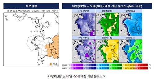 [기상청 날씨누리 갈무리. 재판매 및 DB 금지]