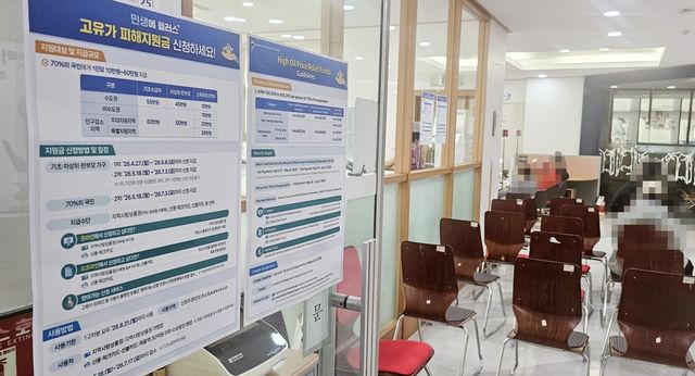 고유가 피해지원금 신청 대기