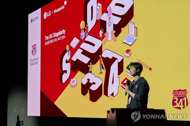 LG전자, AI·로봇·첨단 소재 기반 사내벤처 스타트업으로 독립