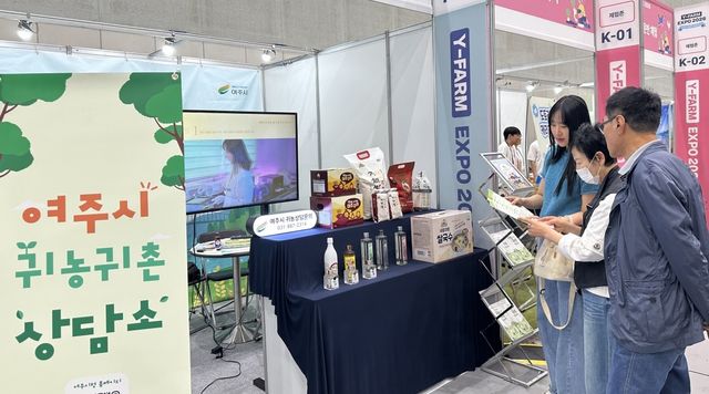 여주시, '와이팜 엑스포 2026' 박람회 참가