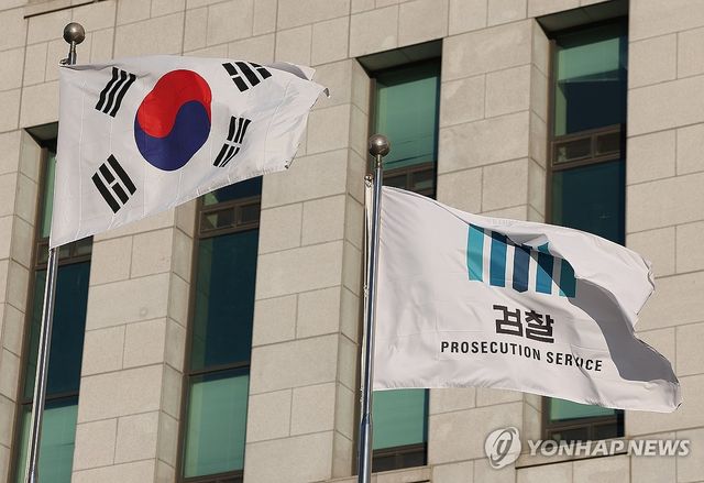 휘날리는 대검찰청 깃발