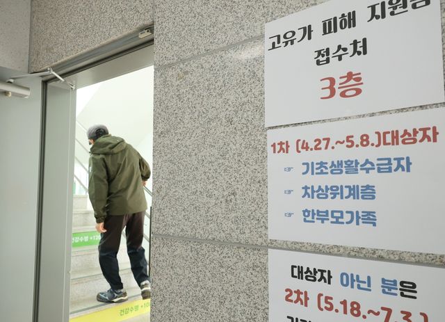 고유가 피해지원금 신청 첫날