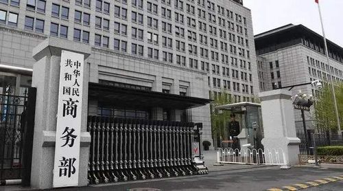 중국 상무부