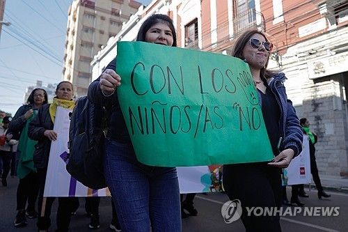 아동 성폭력에 반대하는 집회