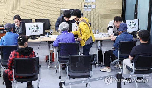 고유가 피해지원금 신청