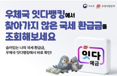 [우정사업본부 제공. 재판매 및 DB 금지]