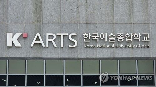 한국예술종합학교 서초동 캠퍼스 전경 