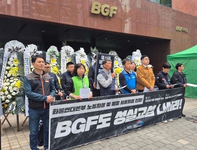 기자회견에 나선 공공운수노조