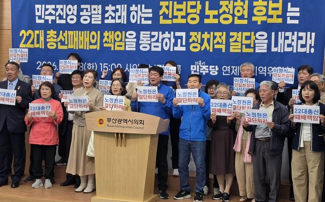 더불어민주당 연제구지역위원회 기자회견 모습