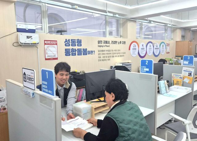 성동구 통합돌봄 지원창구