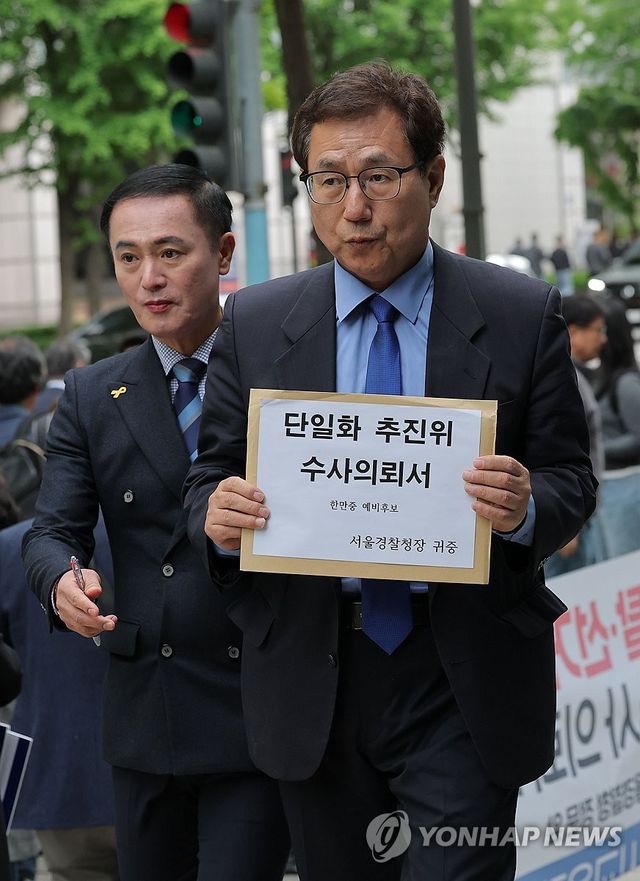 단일화 추진위 수사 의뢰서 제출하는 한만중 예비후보