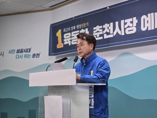 육동한 후보 기자회견