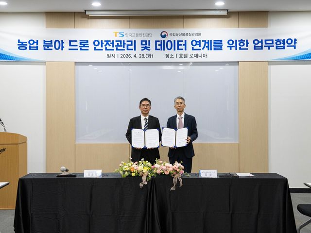 한국교통안전공단(TS), 농산물품질관리원과 농업드론 행정 간소화 업무협약