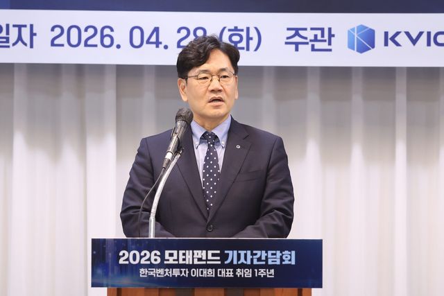 이대희 한국벤처투자 대표