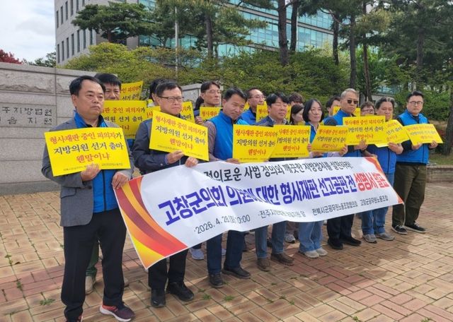 법원 앞에서 기자회견 하는 전북시군공무원노동조합