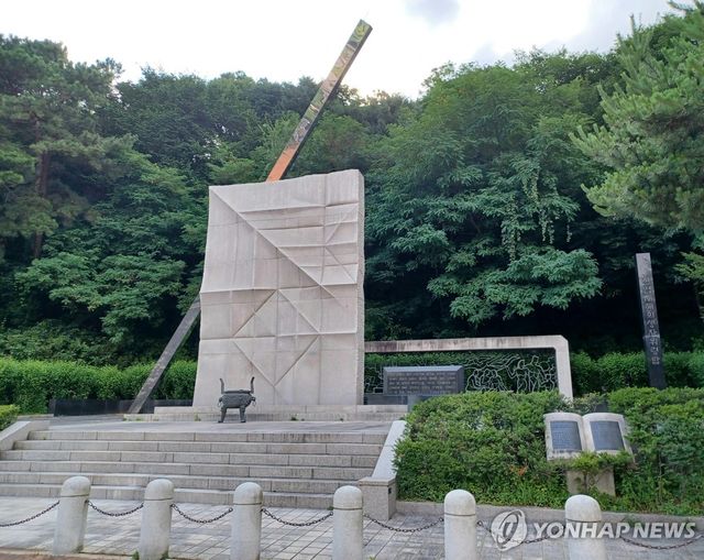 보라매공원 산업재해희생자위령탑