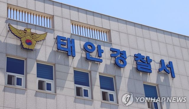 충남 태안경찰서 현판