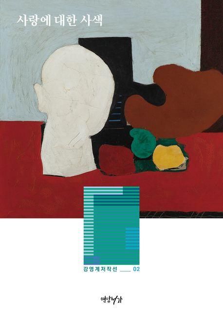 [신간] 우주와 인간의 이야기…'우리는 별의 먼지다' - 3