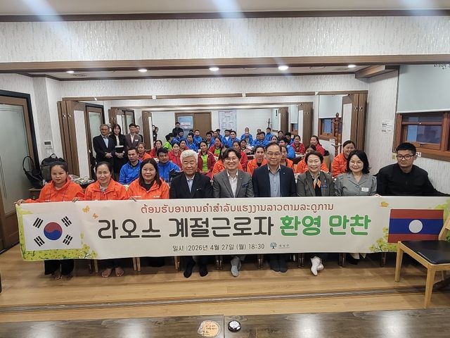 곡성군, 라오스 계절근로자 입국 환영식