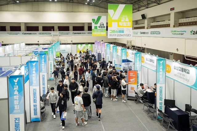 지난해 Y교육박람회 진로·진학박람회