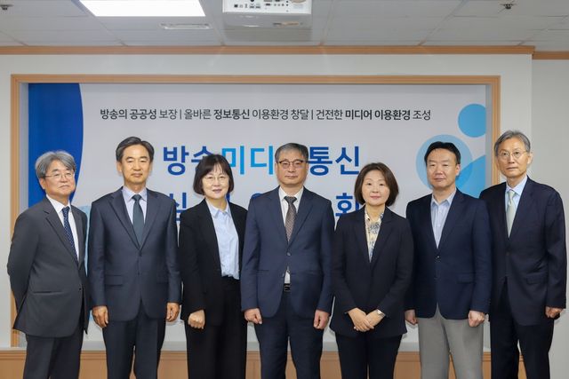 방미심위 명예훼손 분쟁조정부 위원 위촉 기념촬영