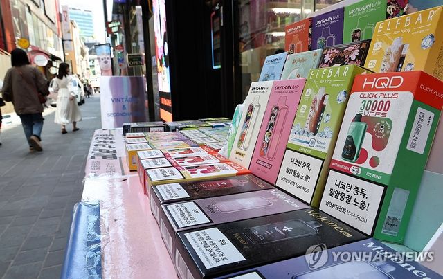 액상형 전자담배 온라인 판매 금지