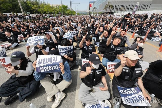 '상한폐지 실현하자'