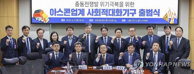민주당 을지로위원회 주도로 아스콘 업계 사회적 대화 기구 출범