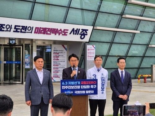 세종시장 후보 단일화 촉구하는 황운하 조국혁신당 의원