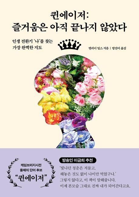 [신간] 우주와 인간의 이야기…'우리는 별의 먼지다' - 2