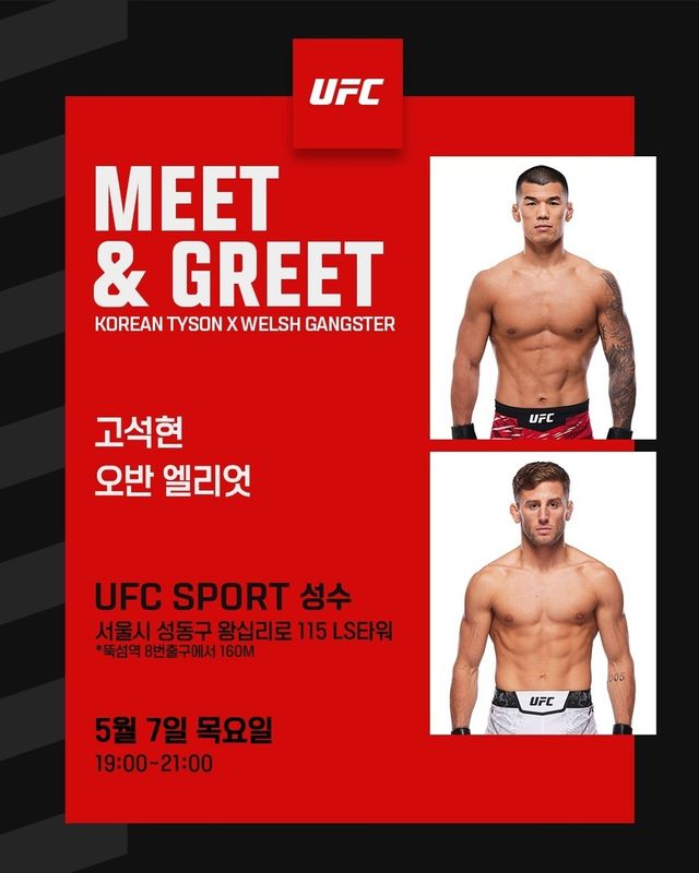동반 팬사인회를 여는 UFC 고석현과 엘리엇