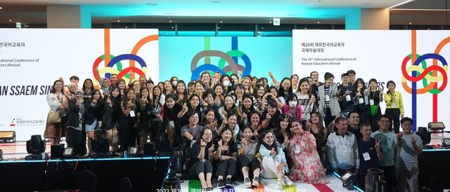 국제한국어교육재단, 재외한국어교육자 국제학술대회 개최