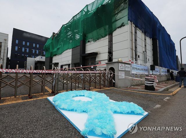 아리셀 참사 현장에 놓인 파란