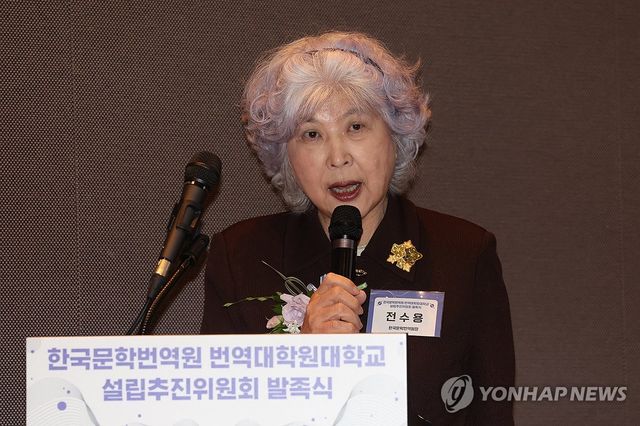 인사말하는 전수용 번역원장