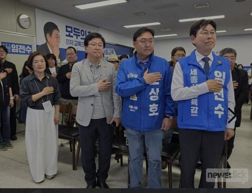 임전수 세종시교육감 예비후보 개소식에 참석한 최교진 교육부 장관