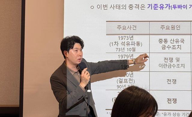 발표 중인 김태환 에너지경제연구원 석유정책연구실장