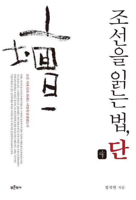 책 표지 이미지 