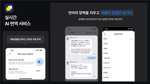 카카오워크 고도화