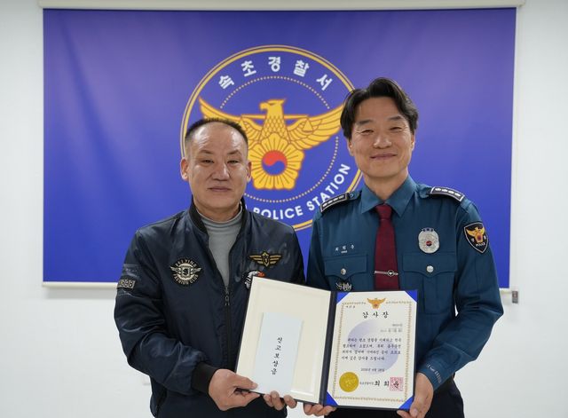 감사장과 보상금 받는 속초시민