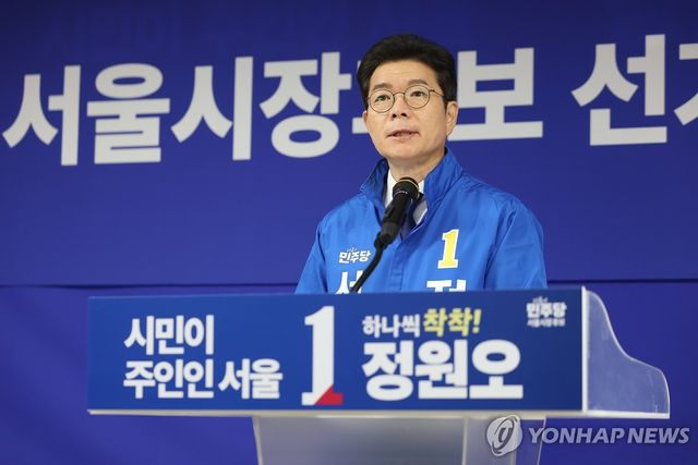 발언하는 정원오 후보