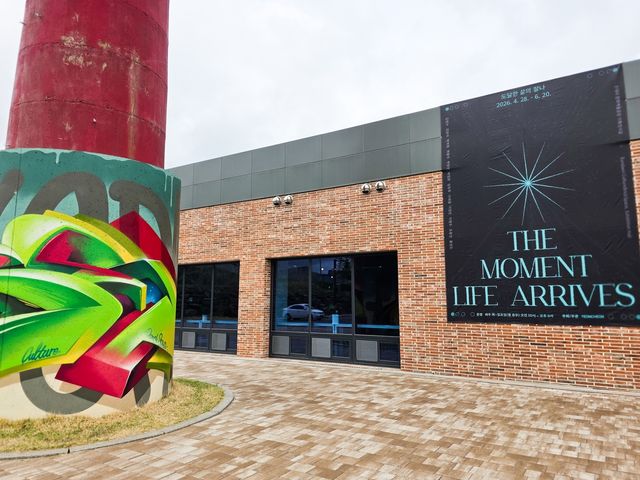 연천 은대리 문화벽돌공장