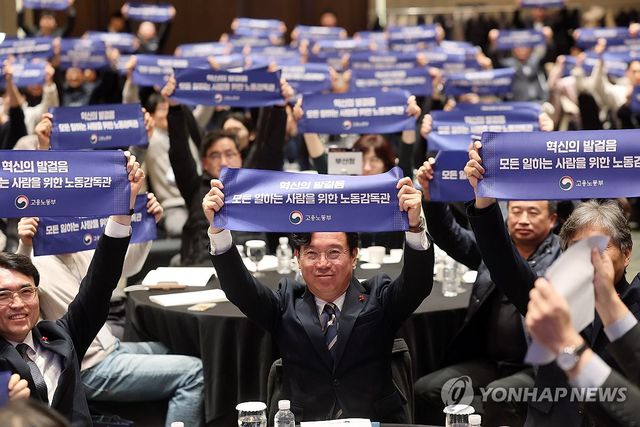 '모든 일하는 사람을 위한 노동감독관'