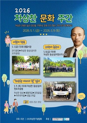 문화 주간 포스터