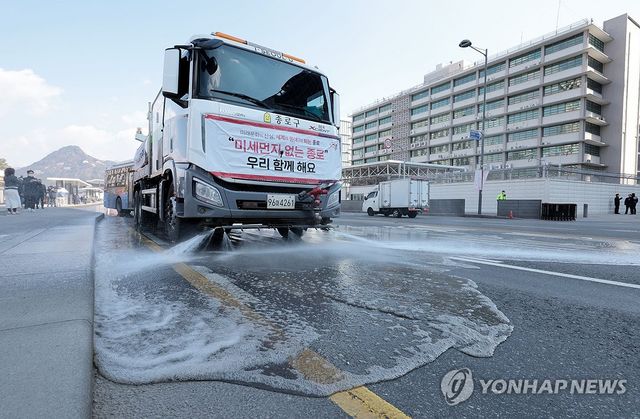 미세먼지 제거 물청소