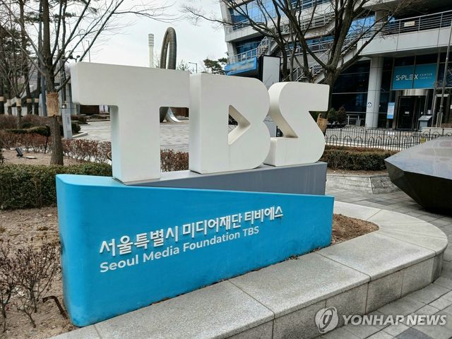 TBS 교통방송