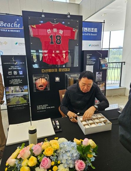 선동열 전 감독 사인회
