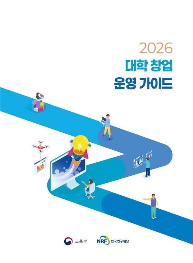 [교육부 제공. 재판매 및 DB 금지]