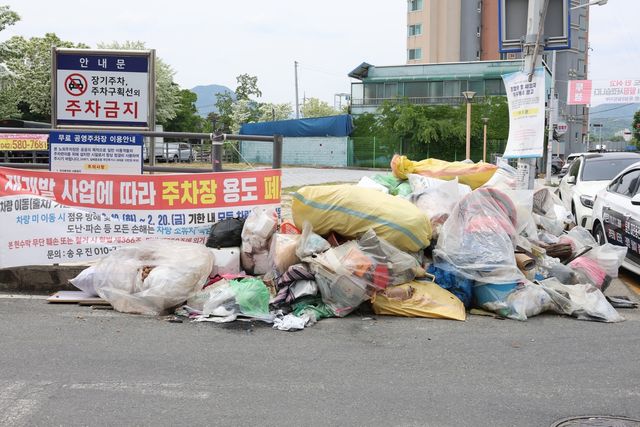 길가에 쌓여있는 쓰레기