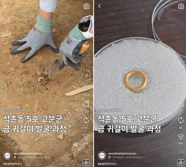 서울 석촌동 고분군에서 발견된 금귀걸이 모습 