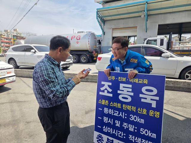 거리 인사하는 조동욱 후보